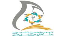 انتخابات ۱۴ انجمن علمی- دانشجویی به صورت مجازی ، مهر ماه امسال برگزار می‌شود